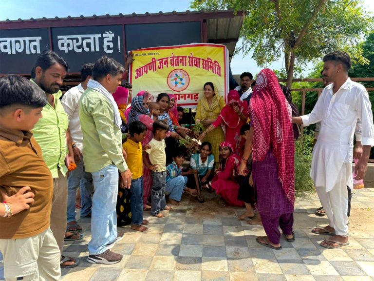 12_Aapni Jan Chetna
