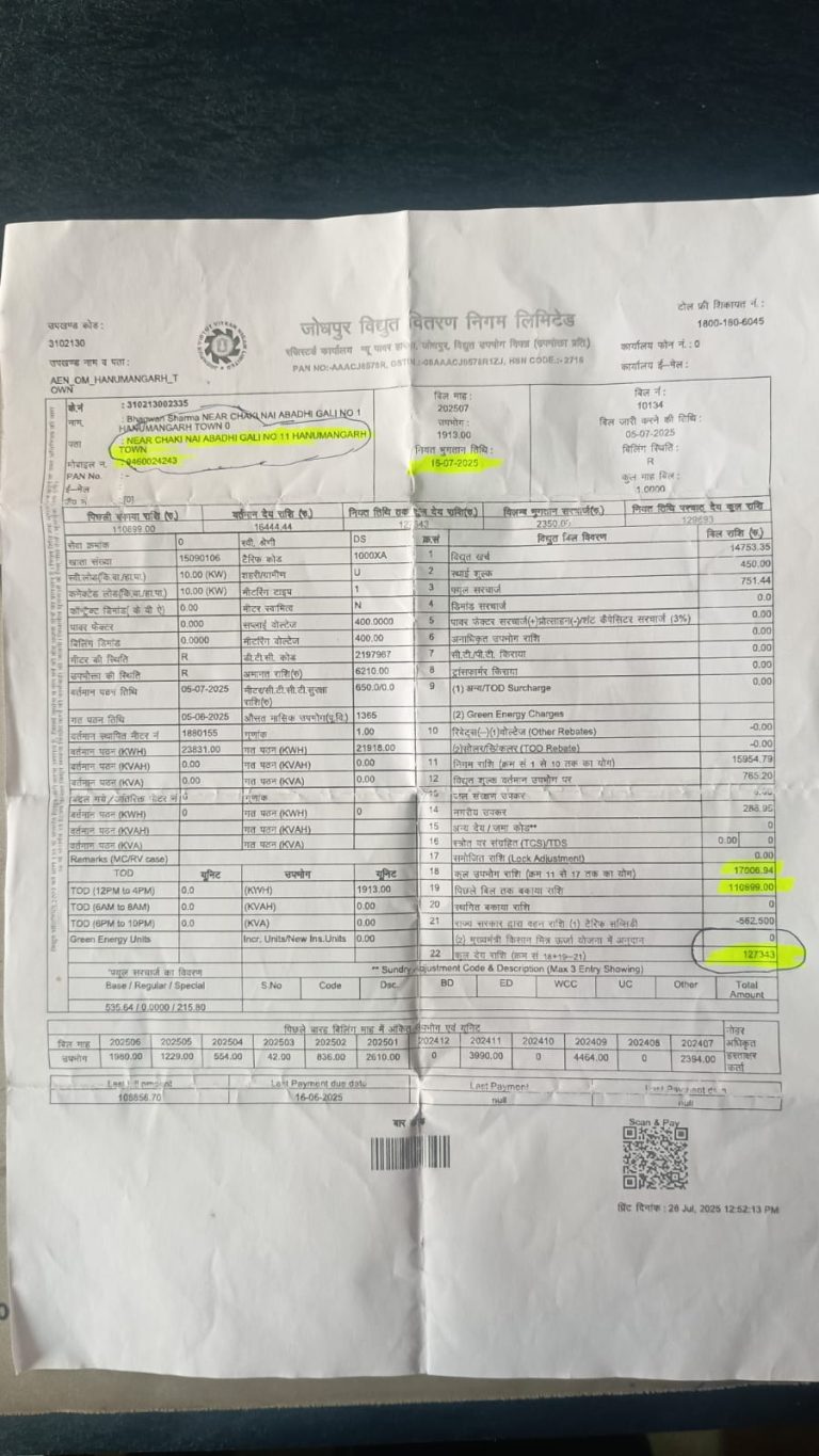 14_Bijli Vibhag