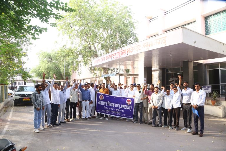 05_Shikshak Sangh