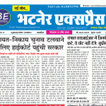 Bhatner Express April 14, 20261 copy