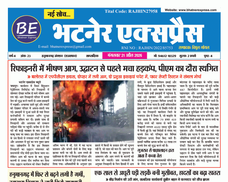 Bhatner Express April 21, 20261 copy