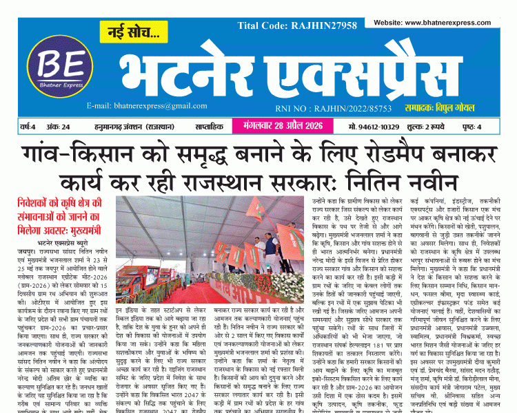 Bhatner Express April 28, 20261 copy